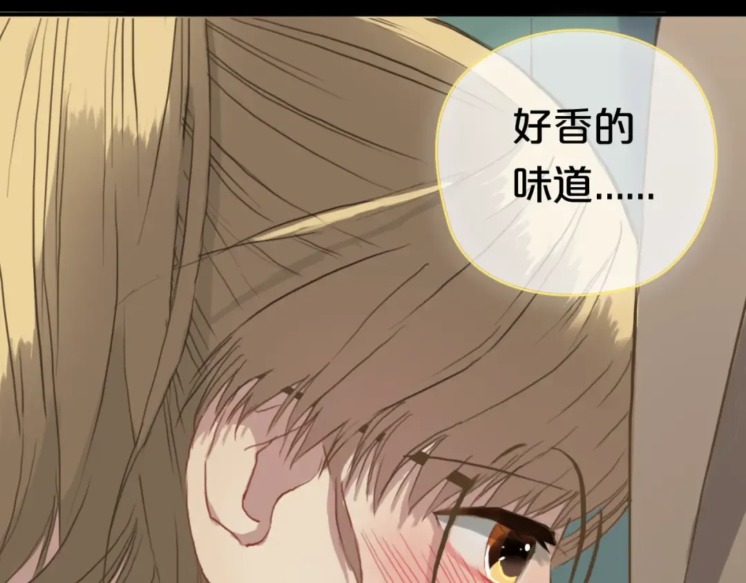 第36话 你只是一个粉丝而已 第36页
