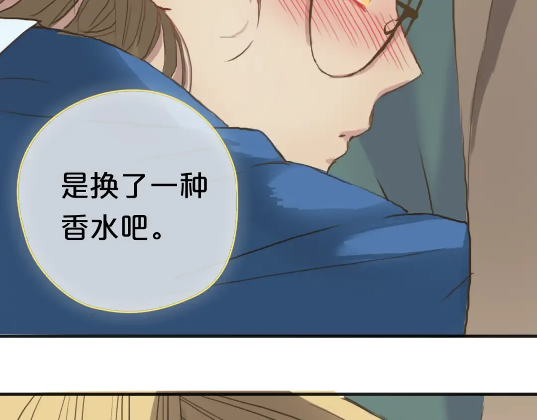 第36话 你只是一个粉丝而已 第37页