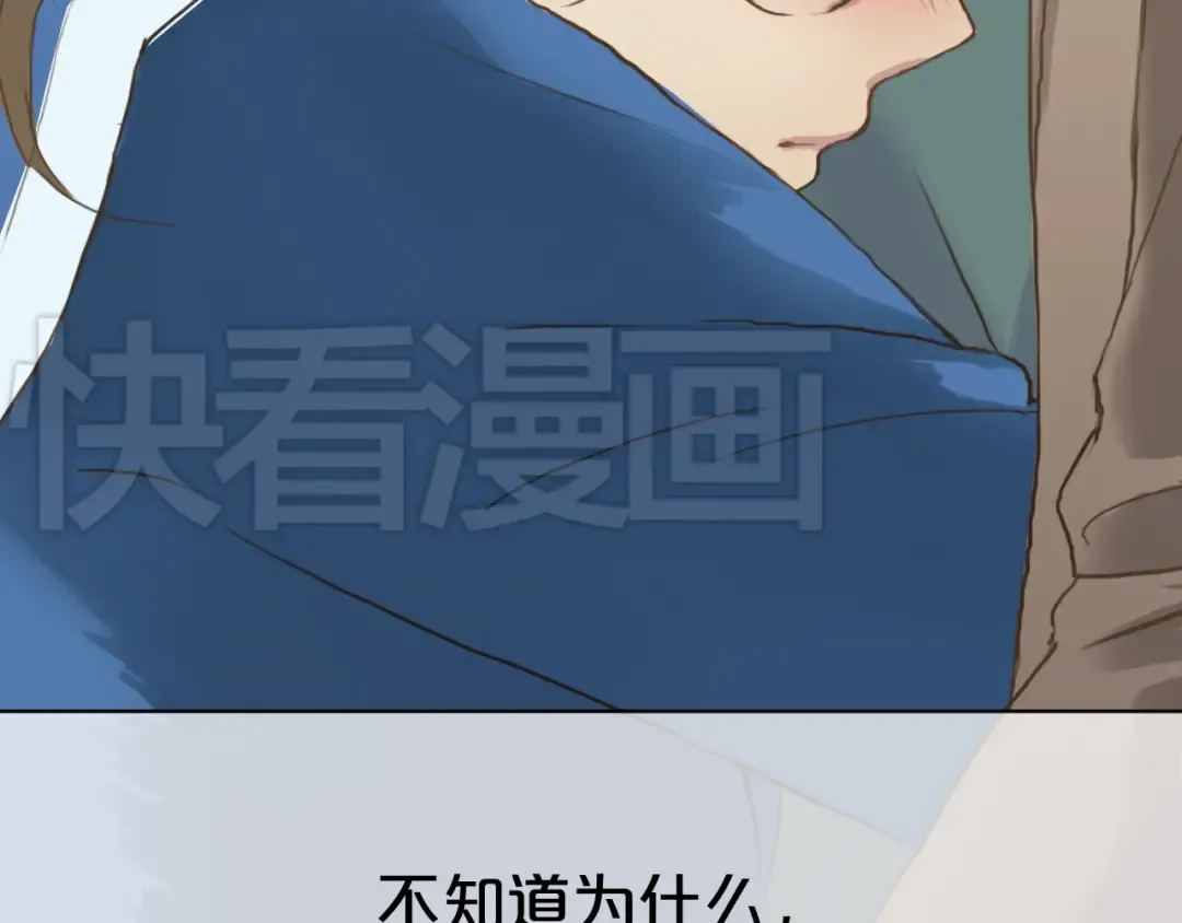 第36话 你只是一个粉丝而已 第39页