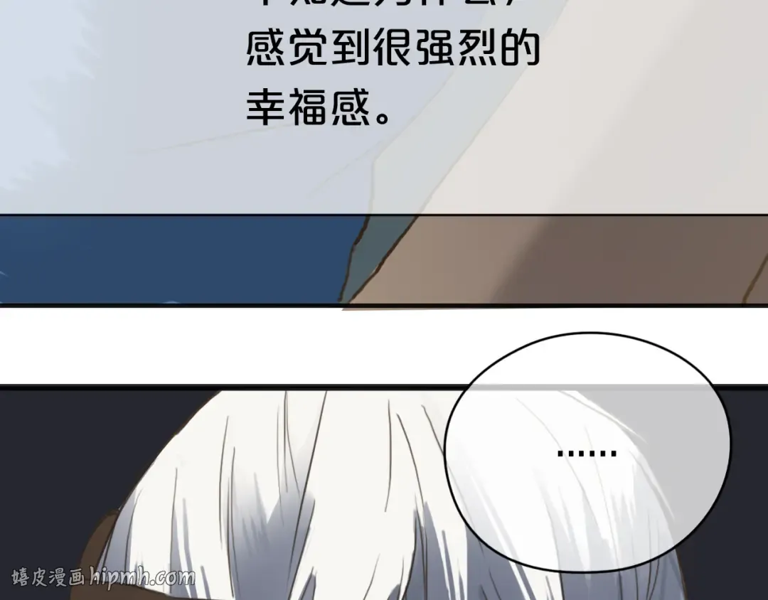 第36话 你只是一个粉丝而已 第40页