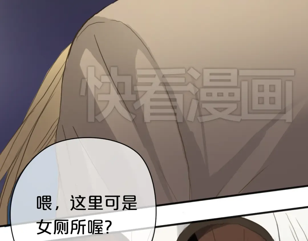 第36话 你只是一个粉丝而已 第42页