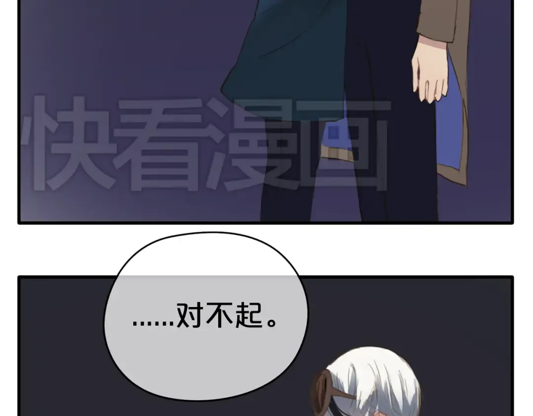 第36话 你只是一个粉丝而已 第49页