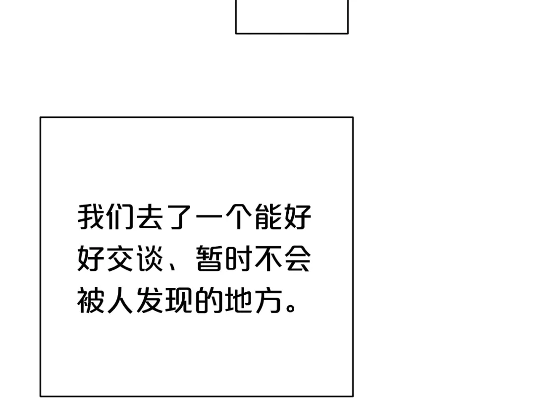 第36话 你只是一个粉丝而已 第53页