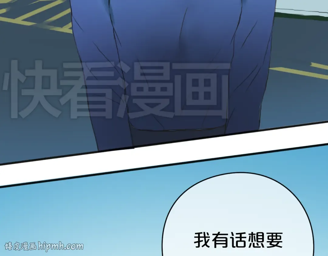 第36话 你只是一个粉丝而已 第56页