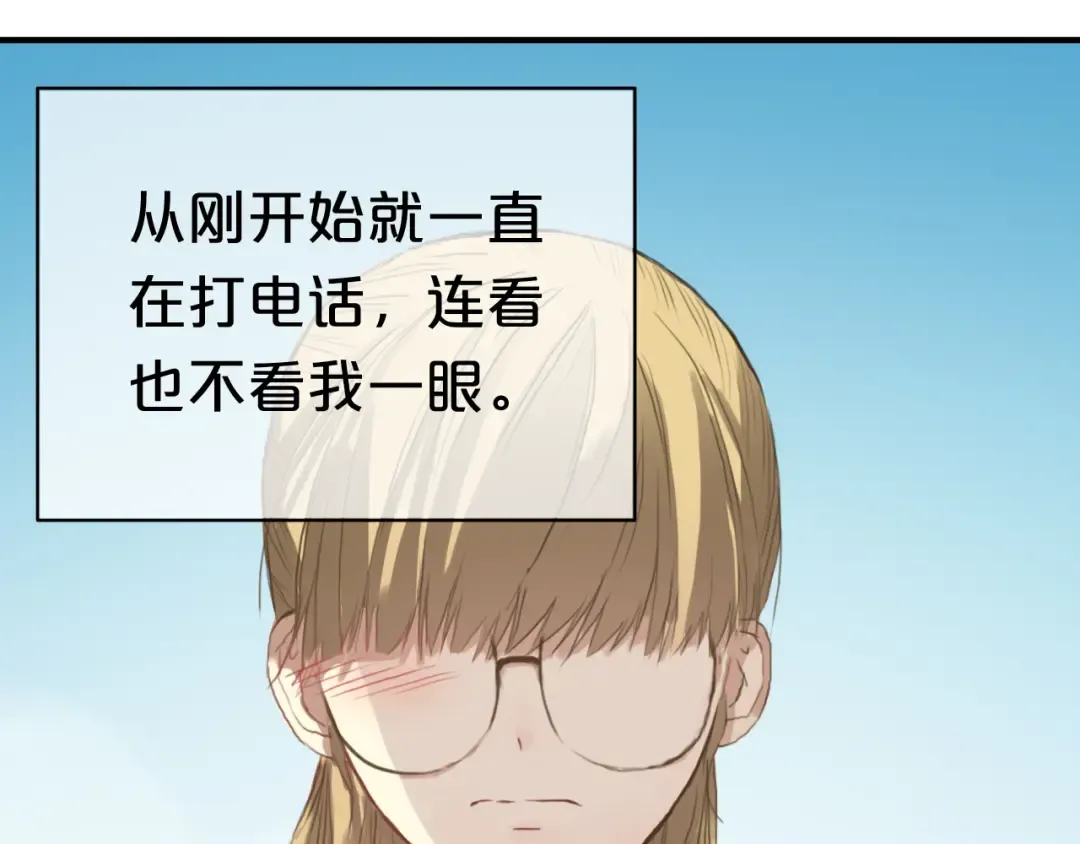 第36话 你只是一个粉丝而已 第59页