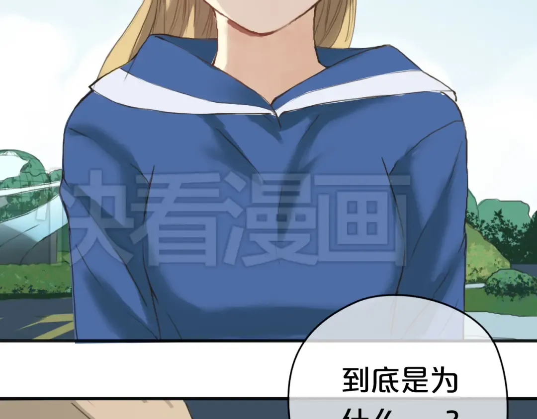 第36话 你只是一个粉丝而已 第60页
