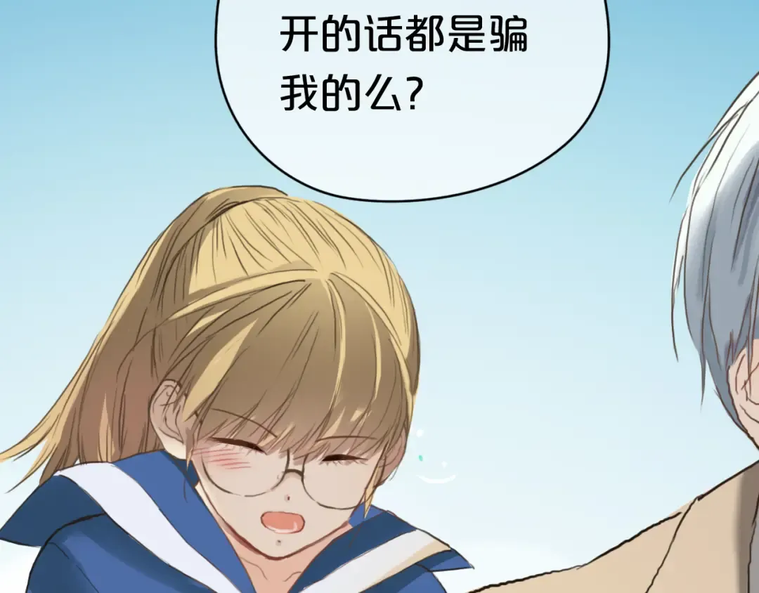 第36话 你只是一个粉丝而已 第62页