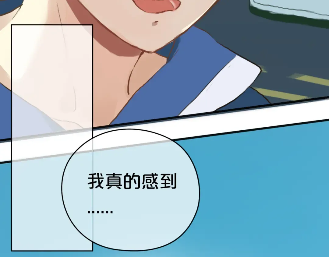 第36话 你只是一个粉丝而已 第66页