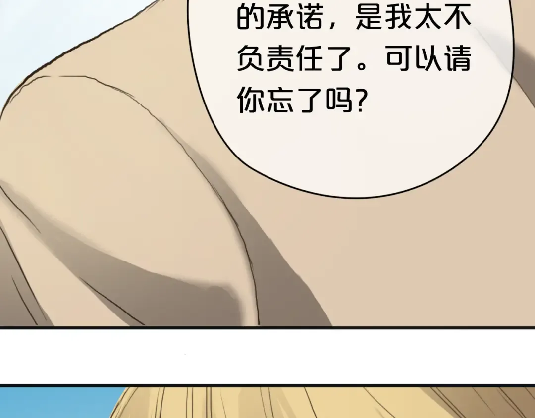 第36话 你只是一个粉丝而已 第69页
