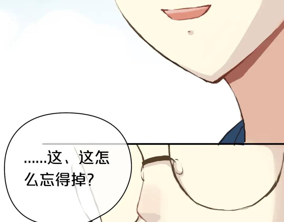 第36话 你只是一个粉丝而已 第71页
