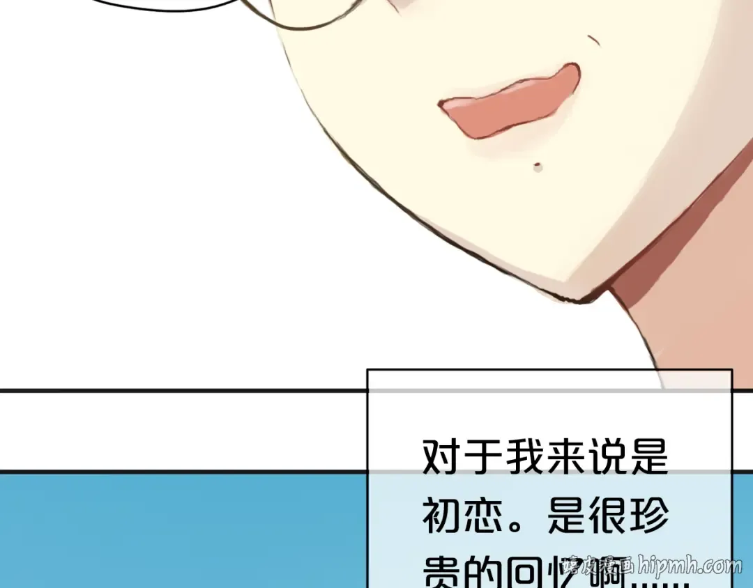 第36话 你只是一个粉丝而已 第72页