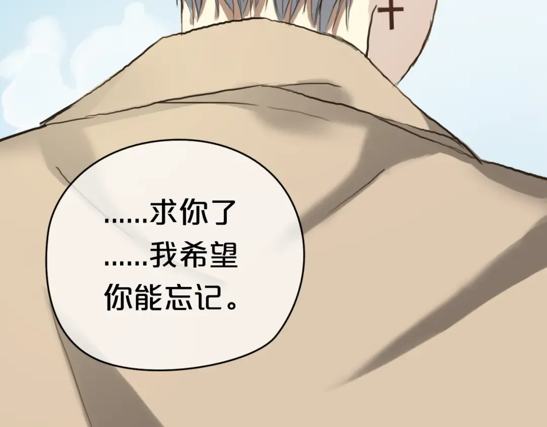 第36话 你只是一个粉丝而已 第74页