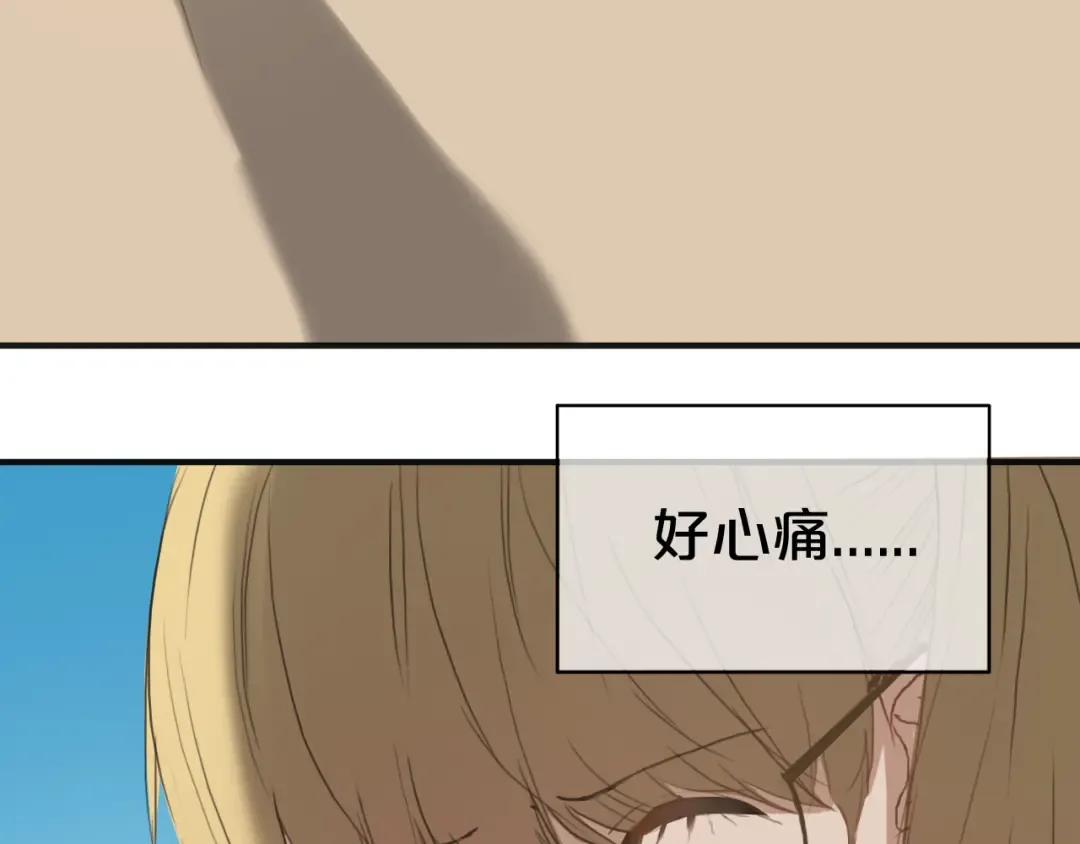 第36话 你只是一个粉丝而已 第75页