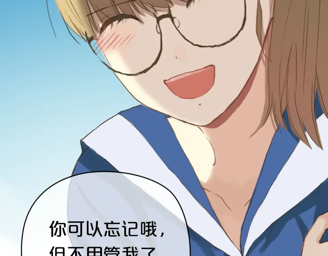 第36话 你只是一个粉丝而已 第76页