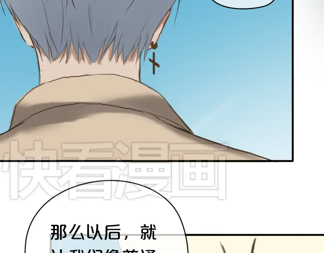 第36话 你只是一个粉丝而已 第78页