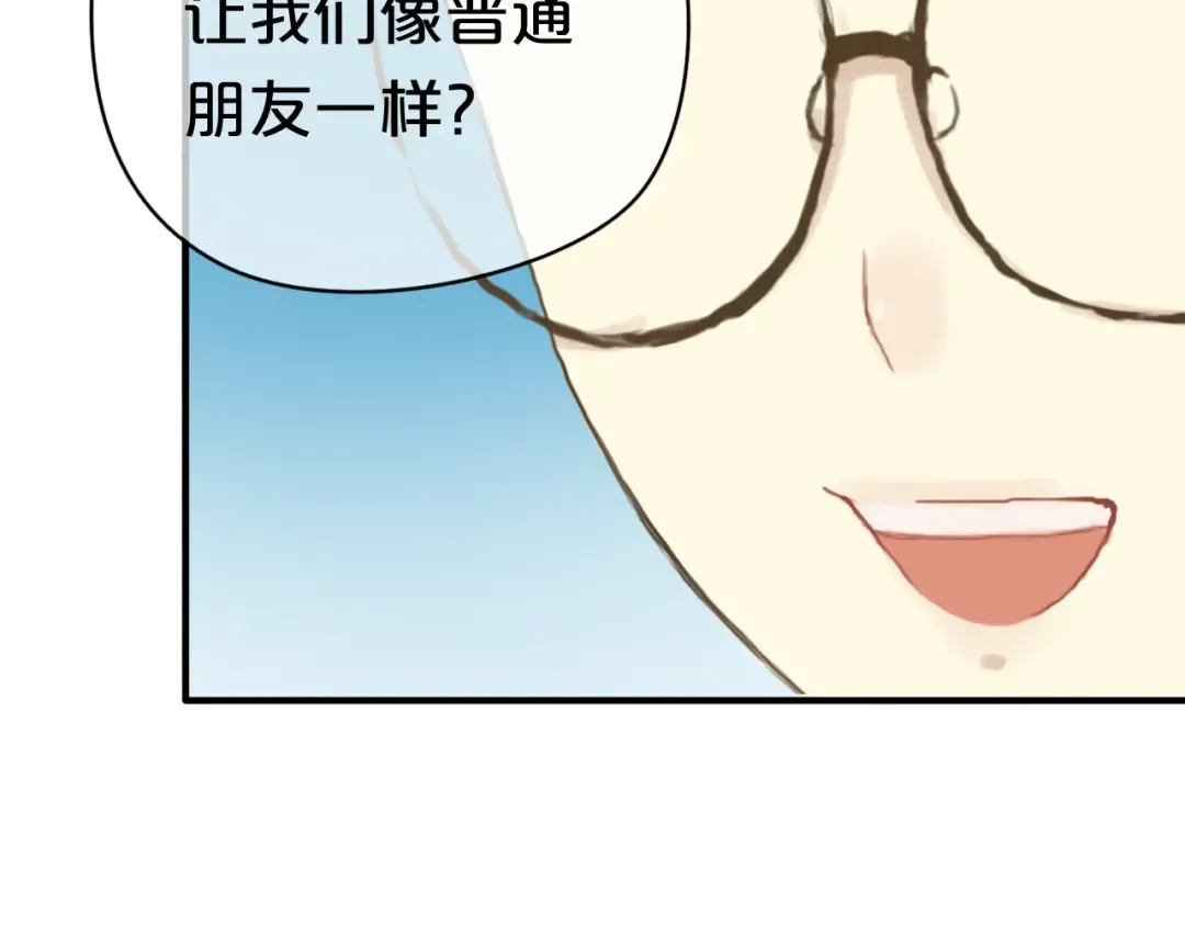 第36话 你只是一个粉丝而已 第79页