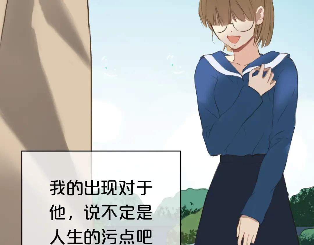 第36话 你只是一个粉丝而已 第81页