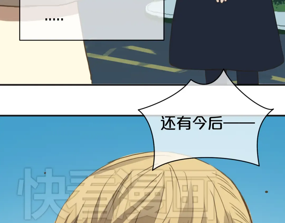 第36话 你只是一个粉丝而已 第82页