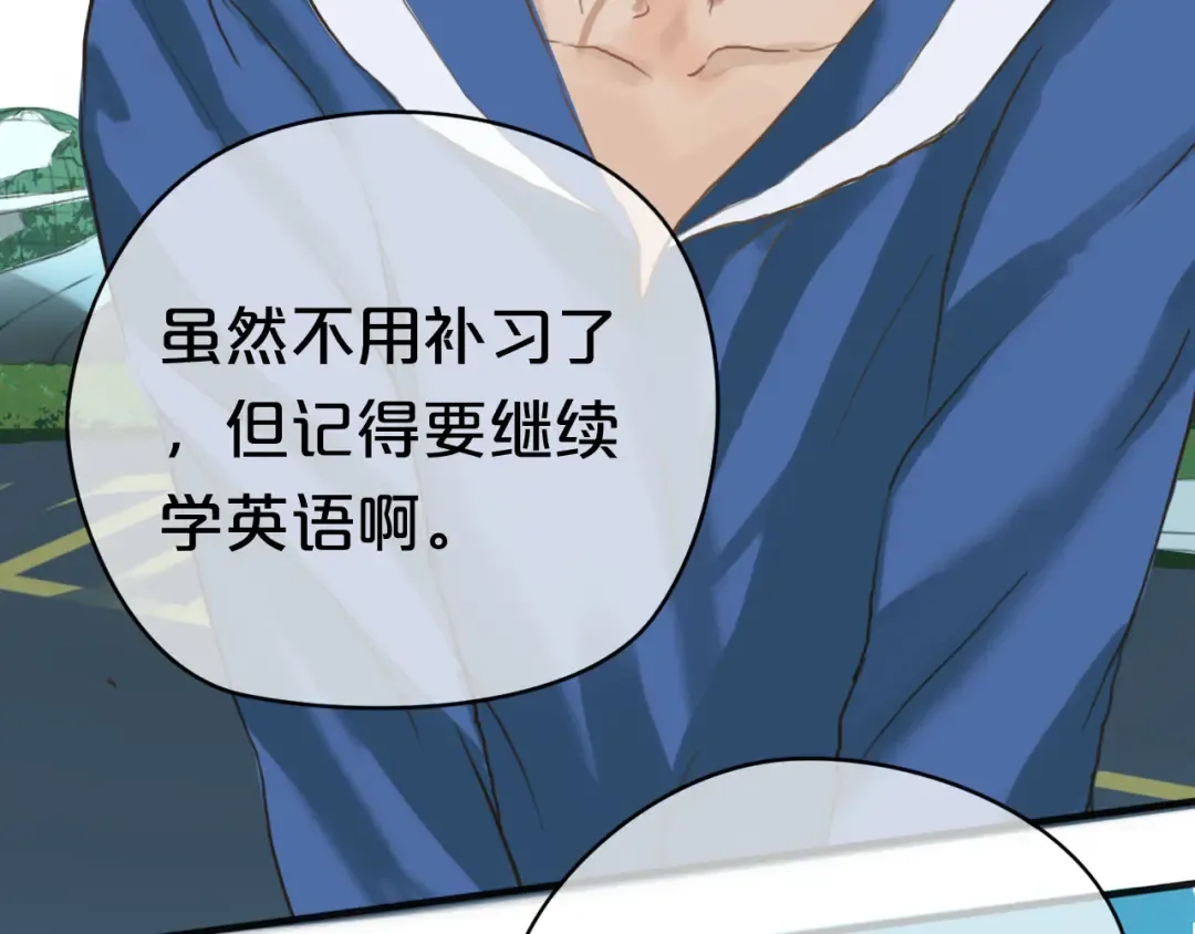 第36话 你只是一个粉丝而已 第84页
