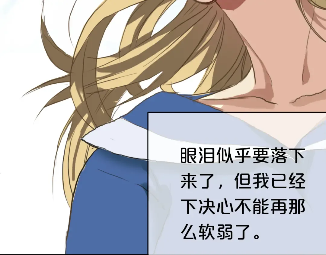 第36话 你只是一个粉丝而已 第94页