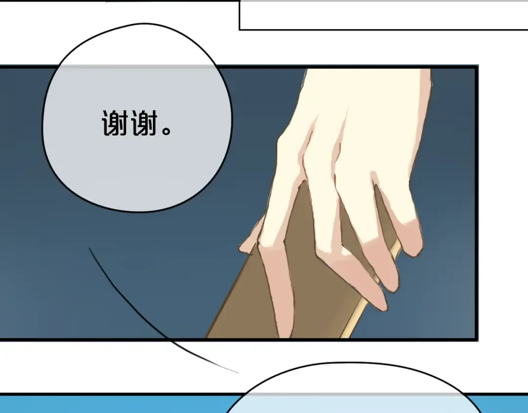 第36话 你只是一个粉丝而已 第95页