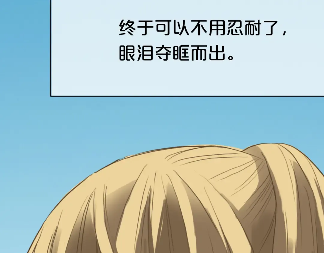 第36话 你只是一个粉丝而已 第109页