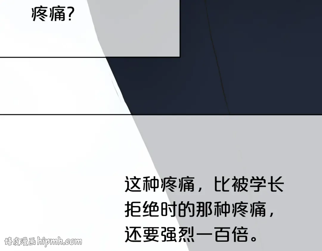 第36话 你只是一个粉丝而已 第112页