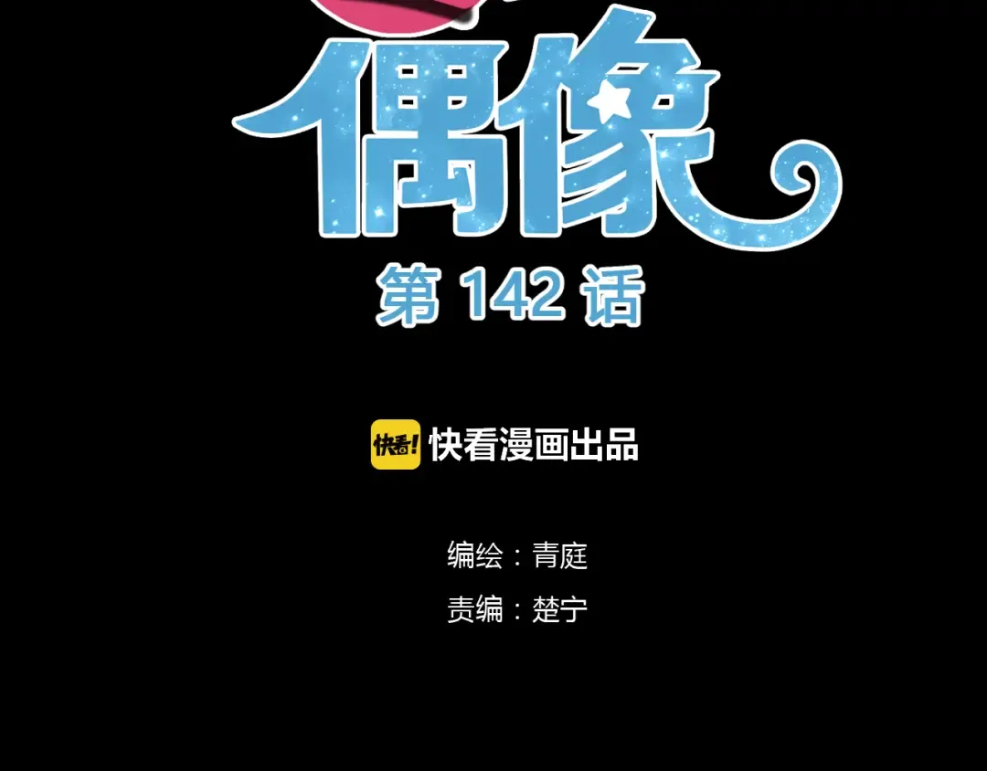 第142话 离别是为了再次相会 第2页