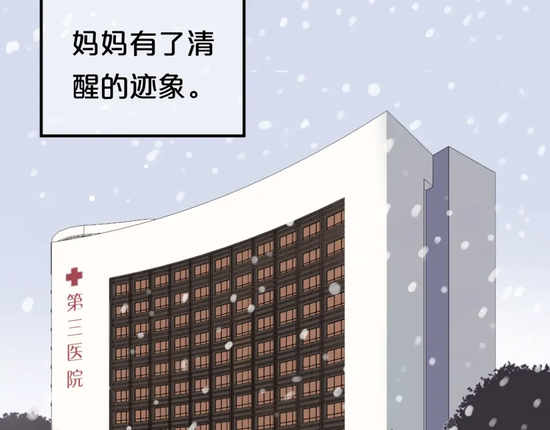 第142话 离别是为了再次相会 第4页