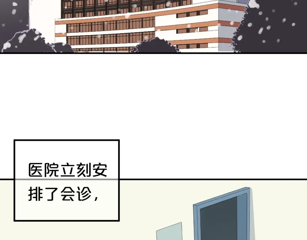 第142话 离别是为了再次相会 第5页