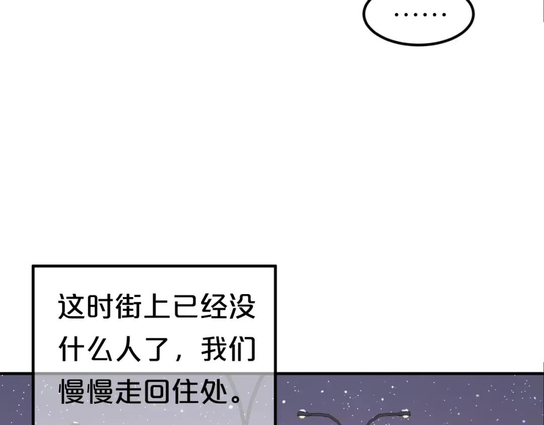 第142话 离别是为了再次相会 第11页