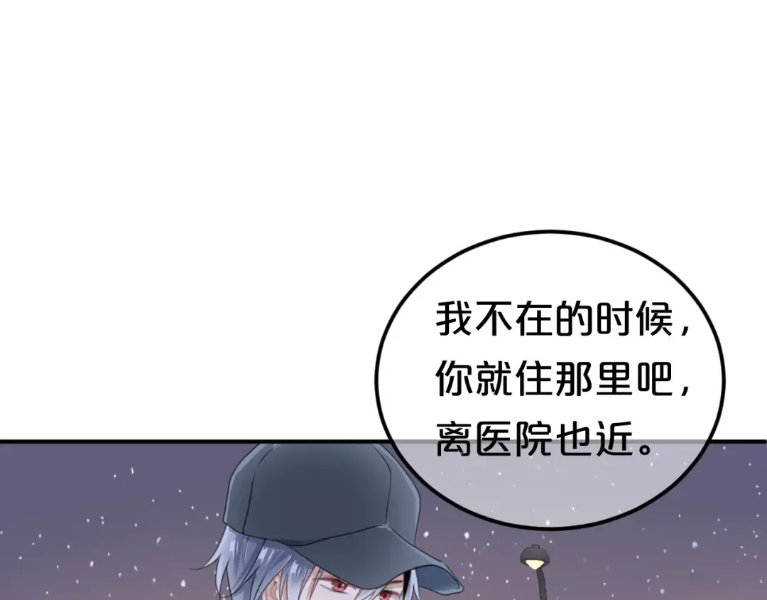 第142话 离别是为了再次相会 第13页