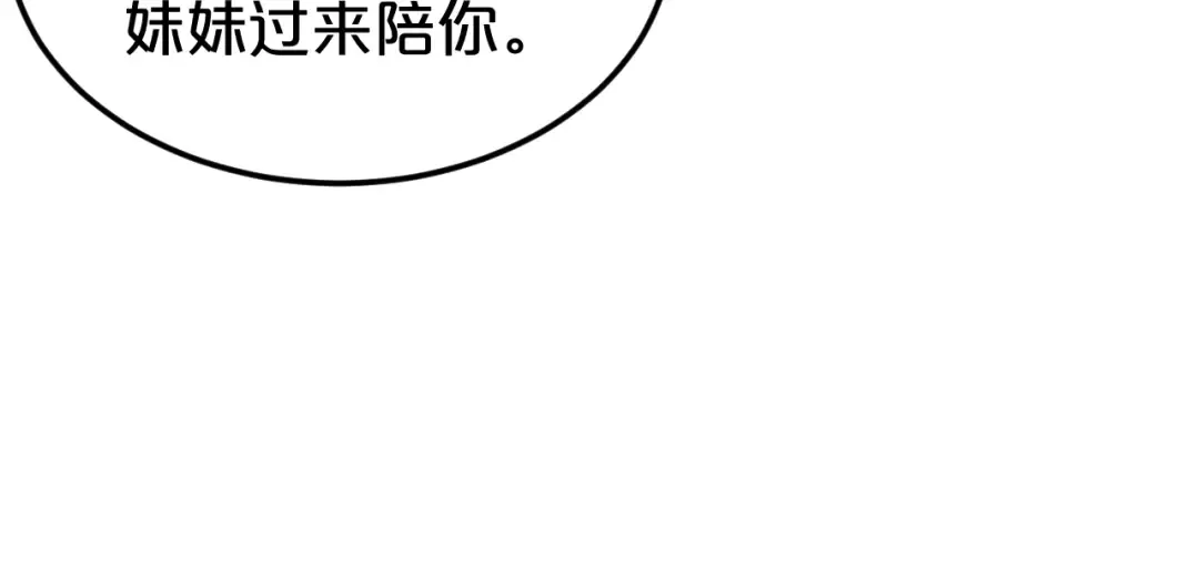 第142话 离别是为了再次相会 第15页