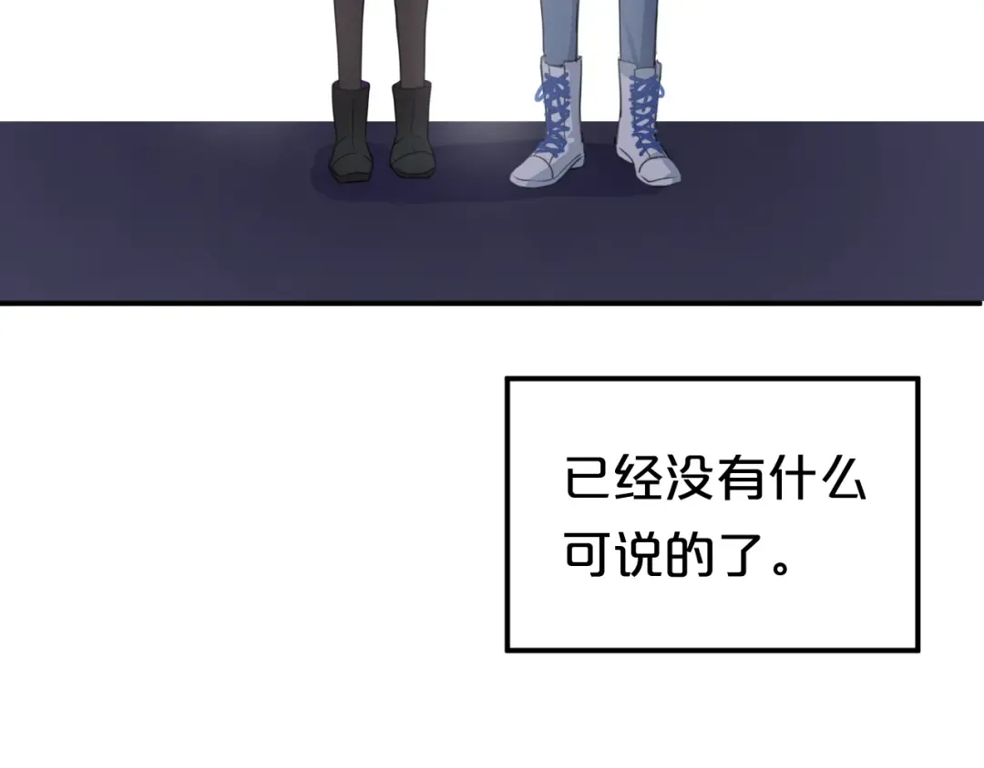 第142话 离别是为了再次相会 第34页