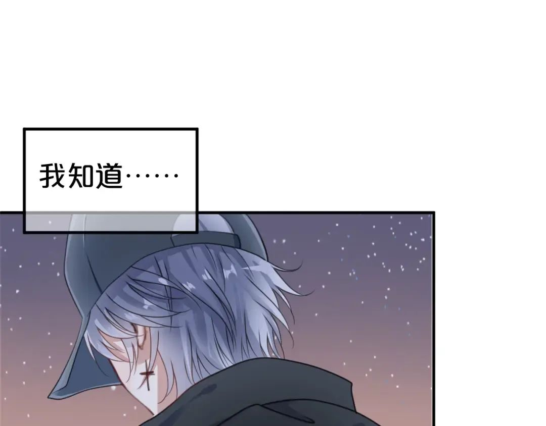 第142话 离别是为了再次相会 第35页