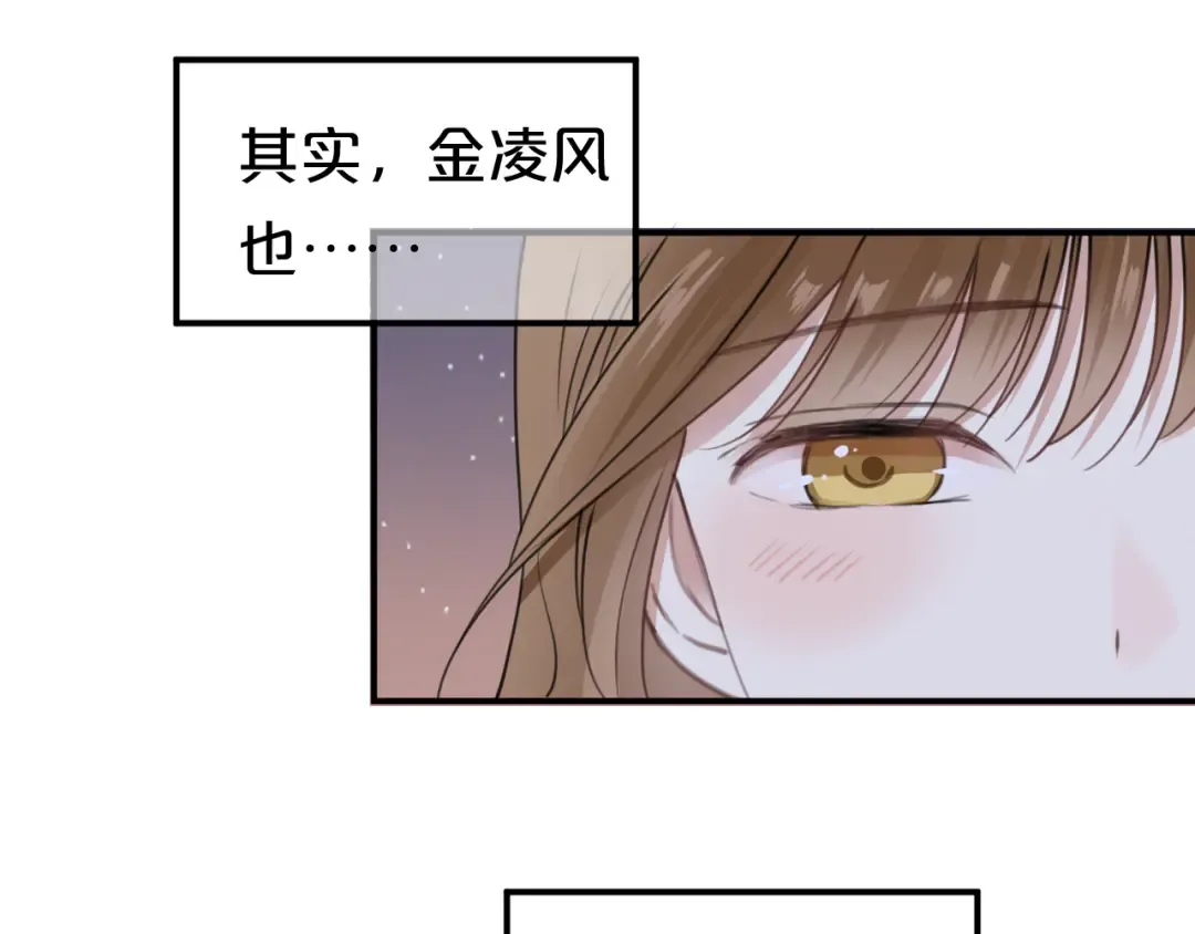 第142话 离别是为了再次相会 第43页