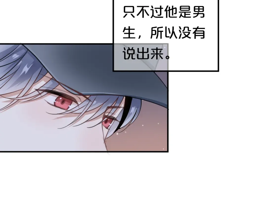 第142话 离别是为了再次相会 第44页