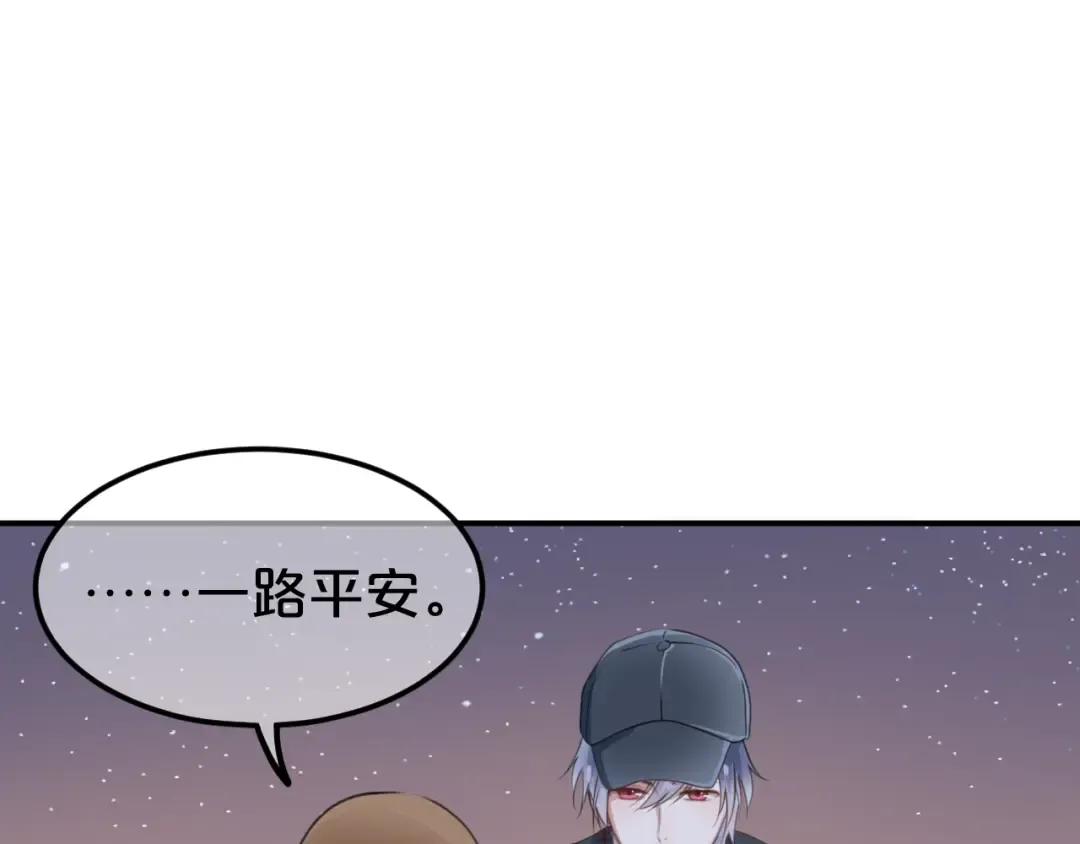 第142话 离别是为了再次相会 第47页