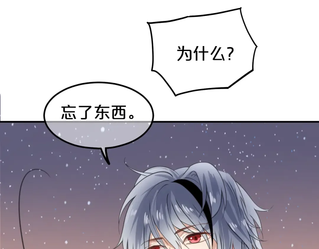 第142话 离别是为了再次相会 第65页