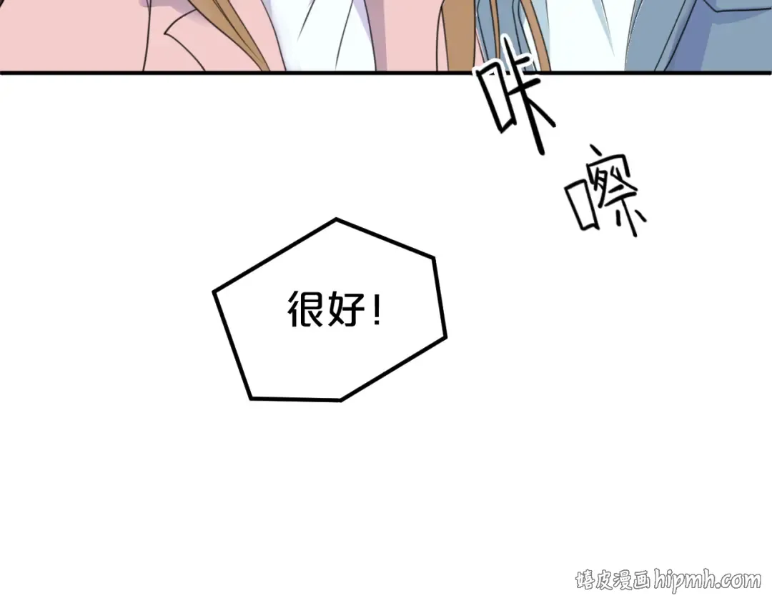 第142话 离别是为了再次相会 第80页