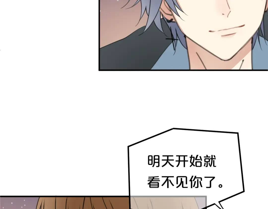 第142话 离别是为了再次相会 第85页