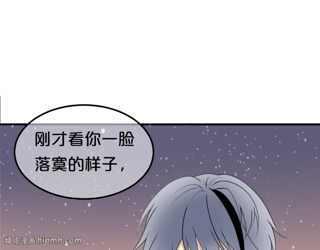 第142话 离别是为了再次相会 第88页