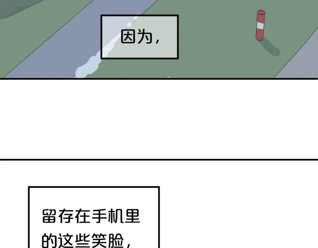 第142话 离别是为了再次相会 第98页