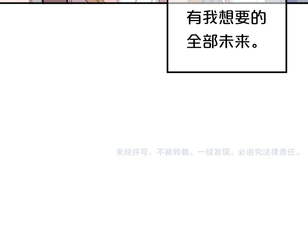 第142话 离别是为了再次相会 第101页