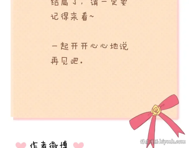 第142话 离别是为了再次相会 第104页
