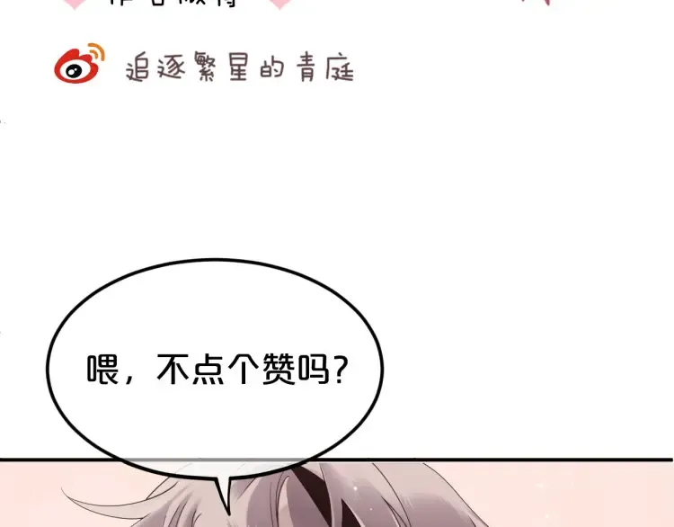 第142话 离别是为了再次相会 第105页