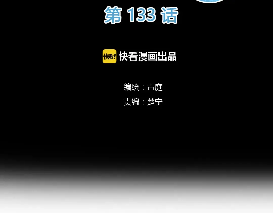 第133话 动摇的心 第2页