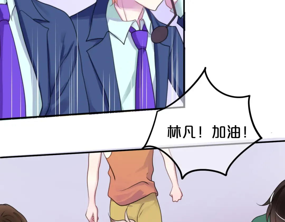 第133话 动摇的心 第4页