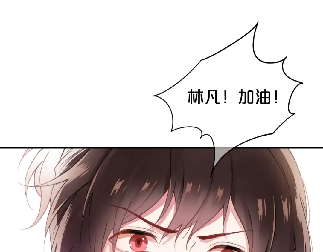 第133话 动摇的心 第6页