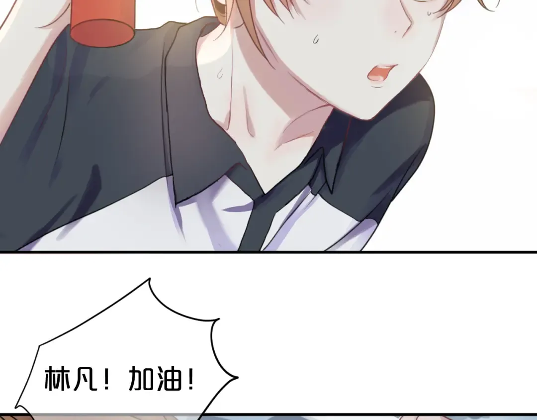 第133话 动摇的心 第9页